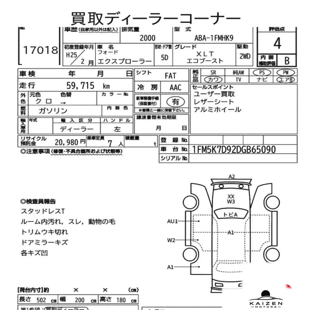Feuille d'enchère du lot KM-JP-17018