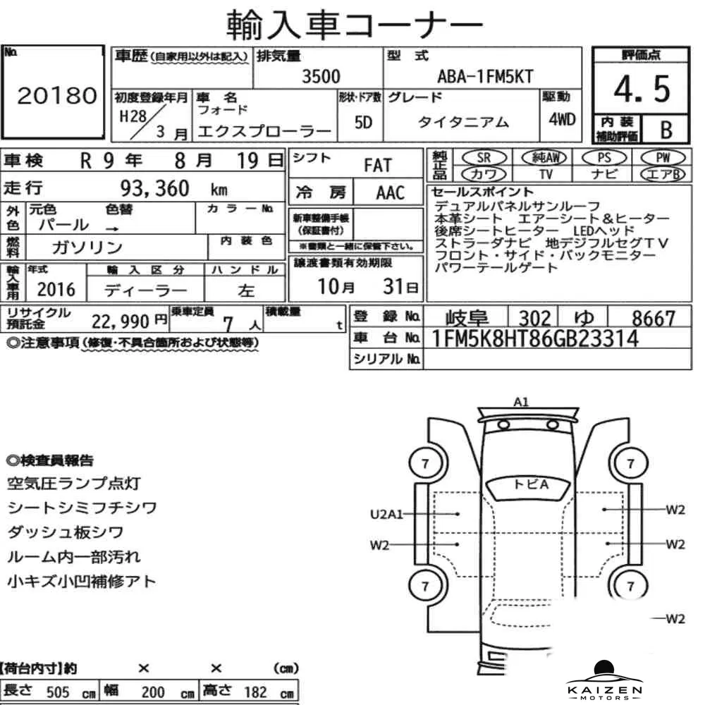 Feuille d'enchère du lot KM-JP-20180