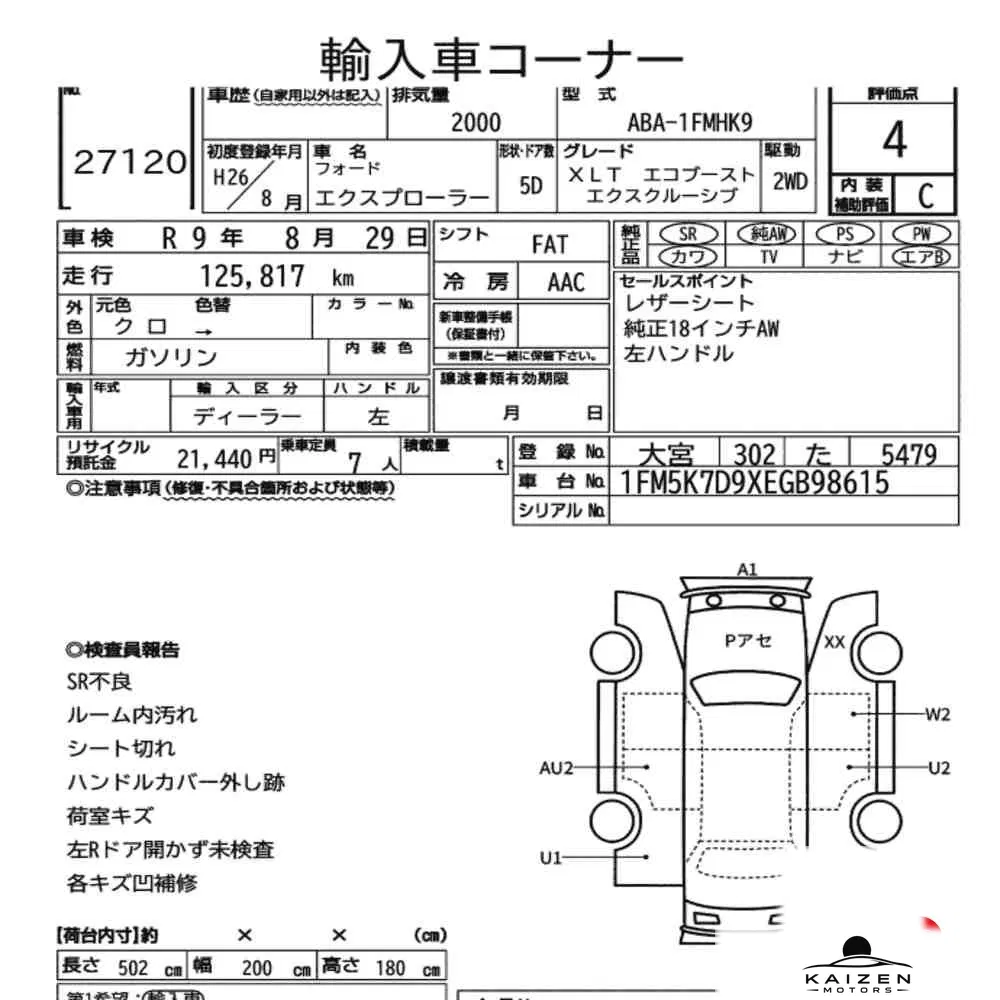 Feuille d'enchère du lot KM-JP-27120