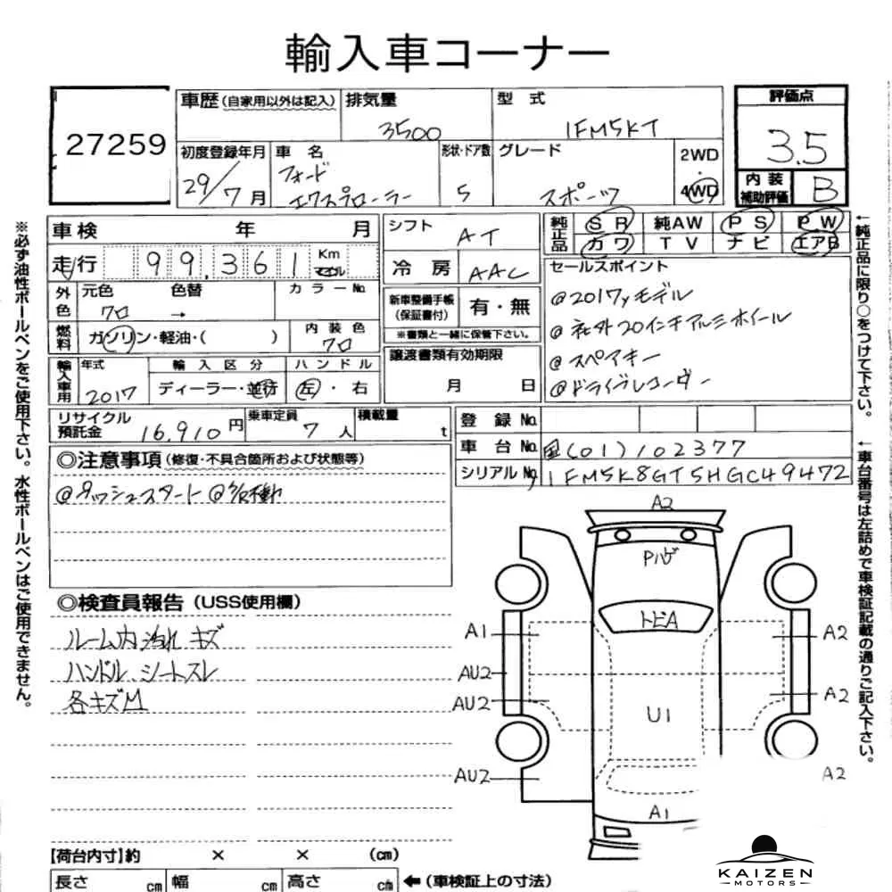 Feuille d'enchère du lot KM-JP-27259