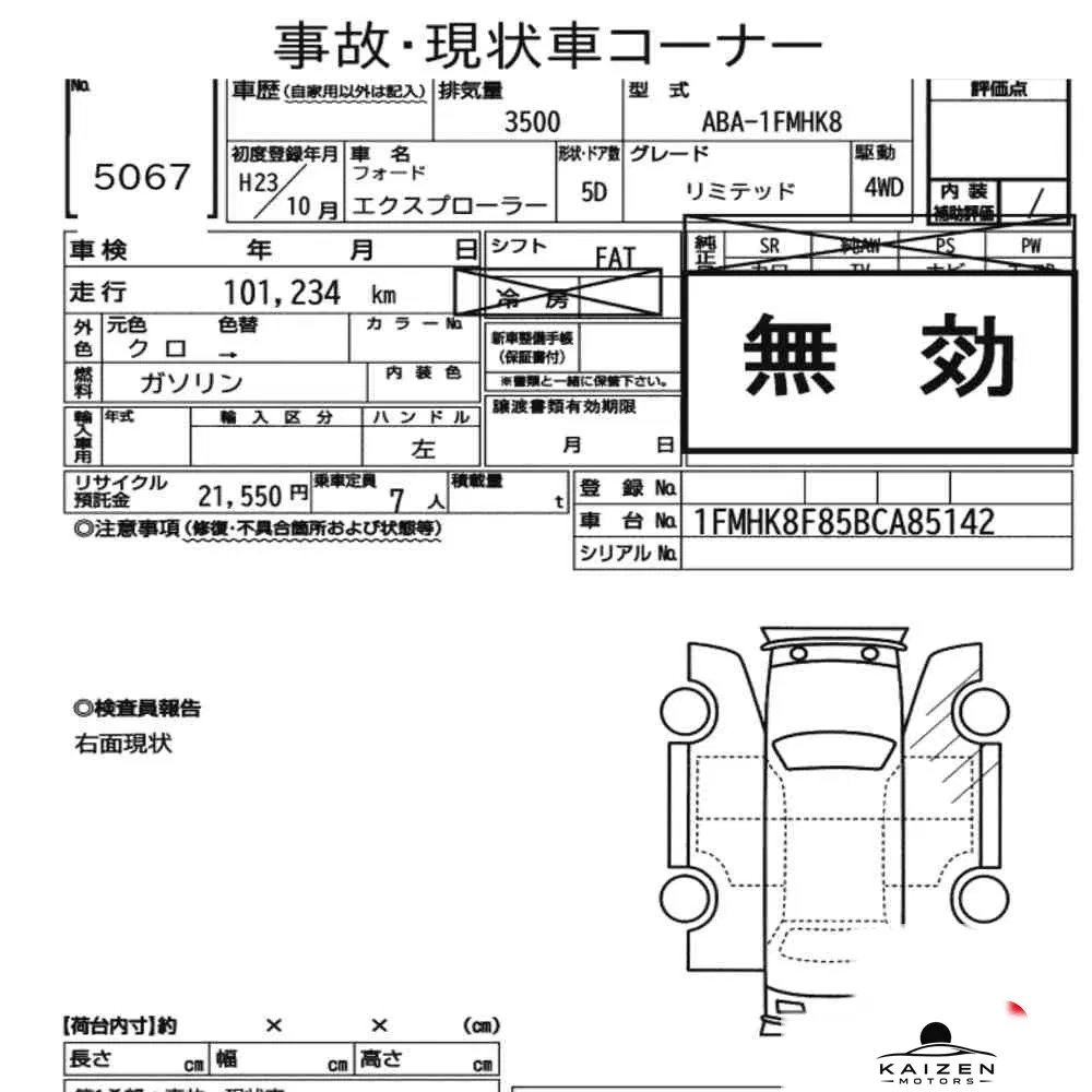 Feuille d'enchère du lot KM-JP-5067