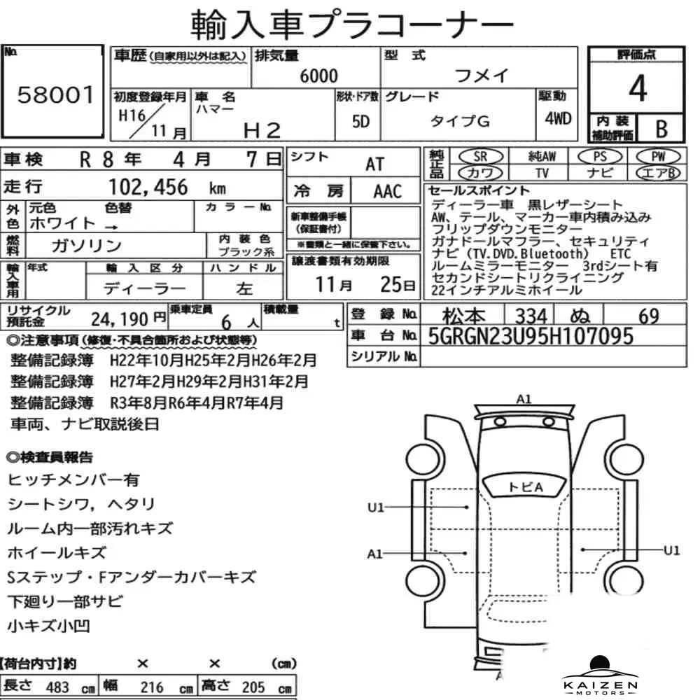 Feuille d'enchère du lot KM-JP-58001