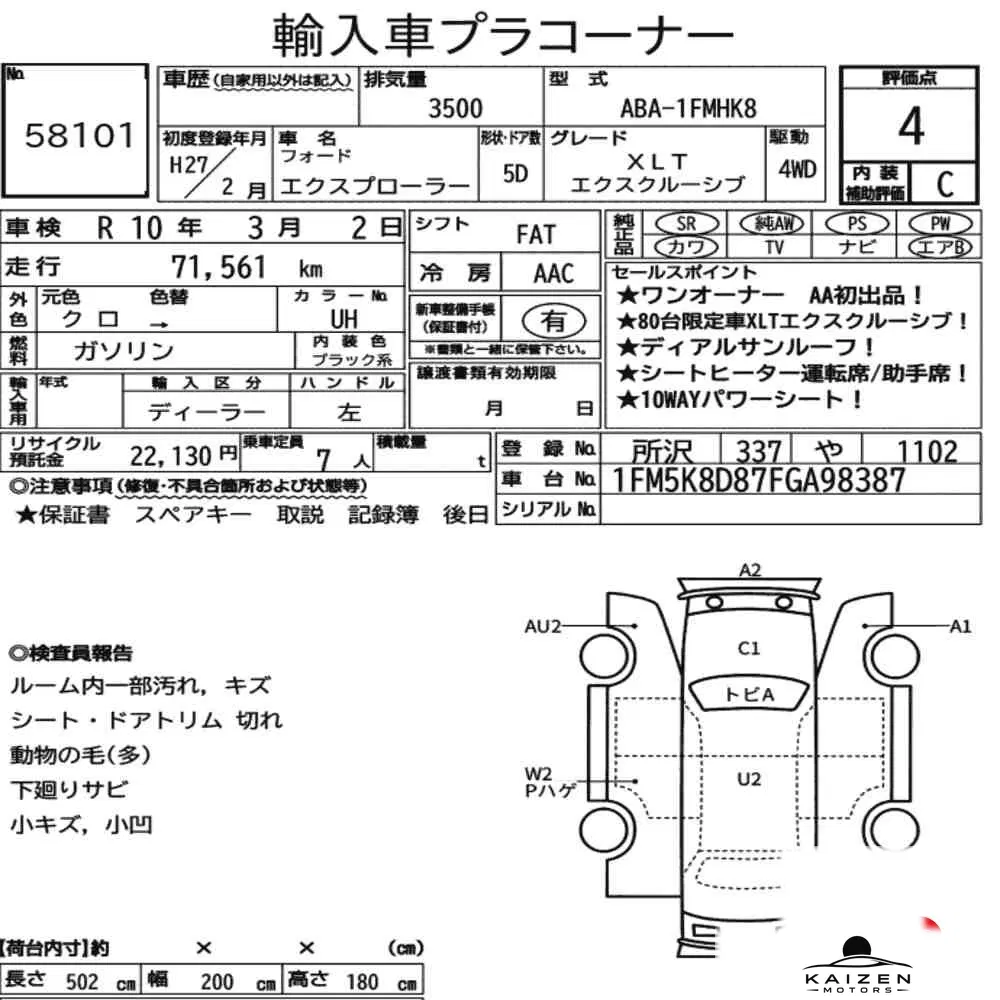 Feuille d'enchère du lot KM-JP-58101