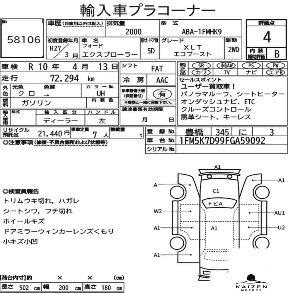 Feuille d'enchère du lot KM-JP-58106