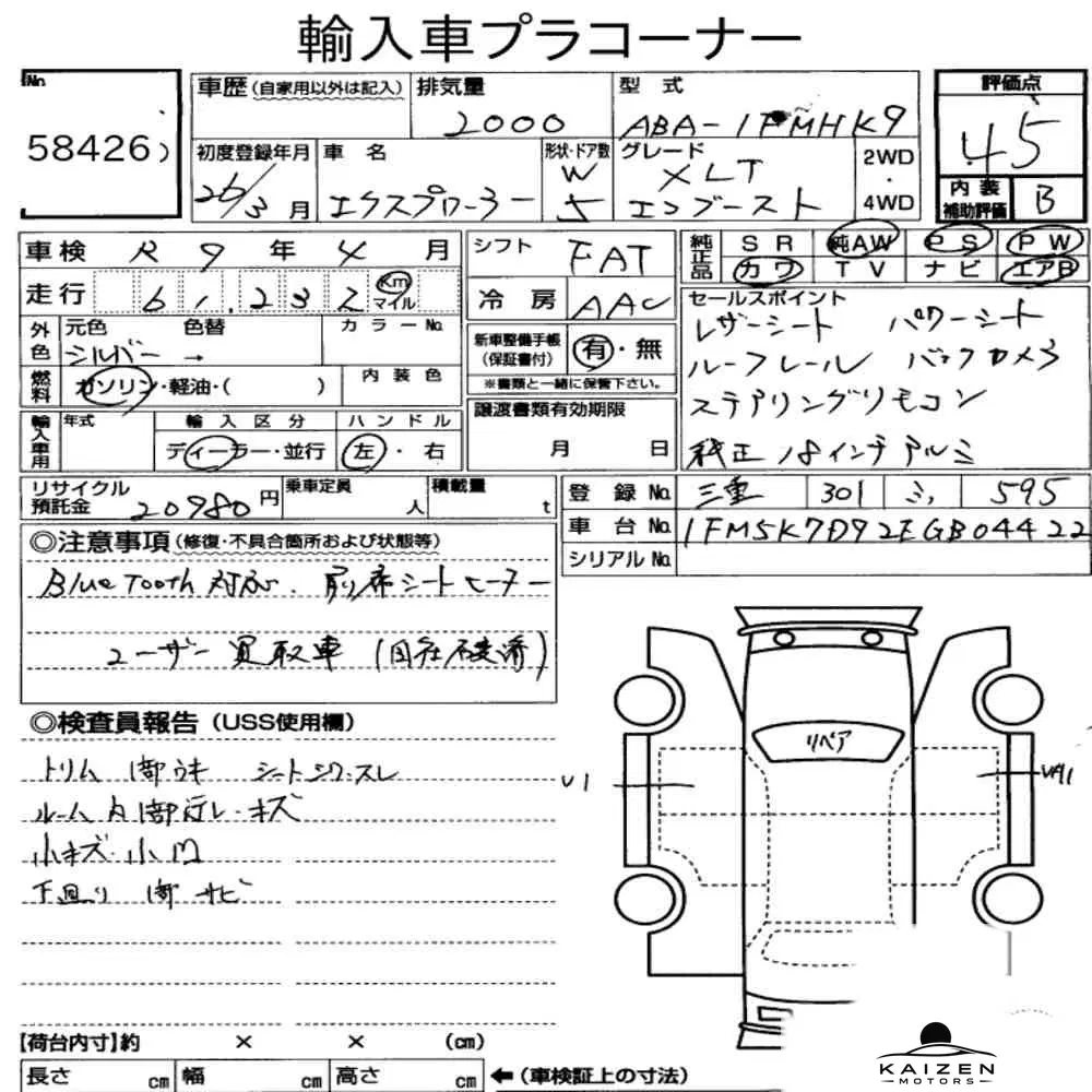 Feuille d'enchère du lot KM-JP-58426