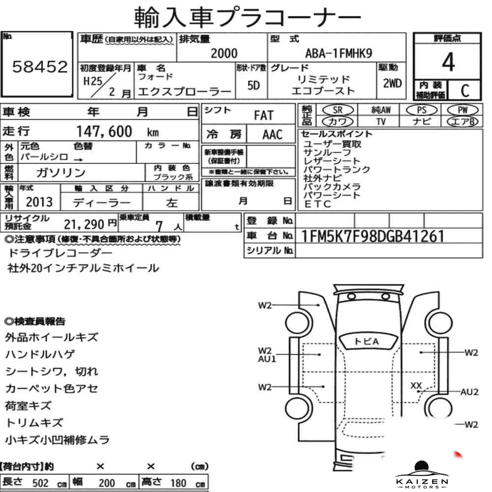 Feuille d'enchère du lot KM-JP-58452