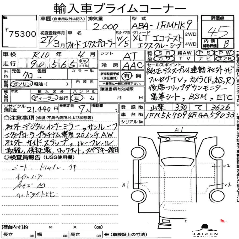 Feuille d'enchère du lot KM-JP-75300