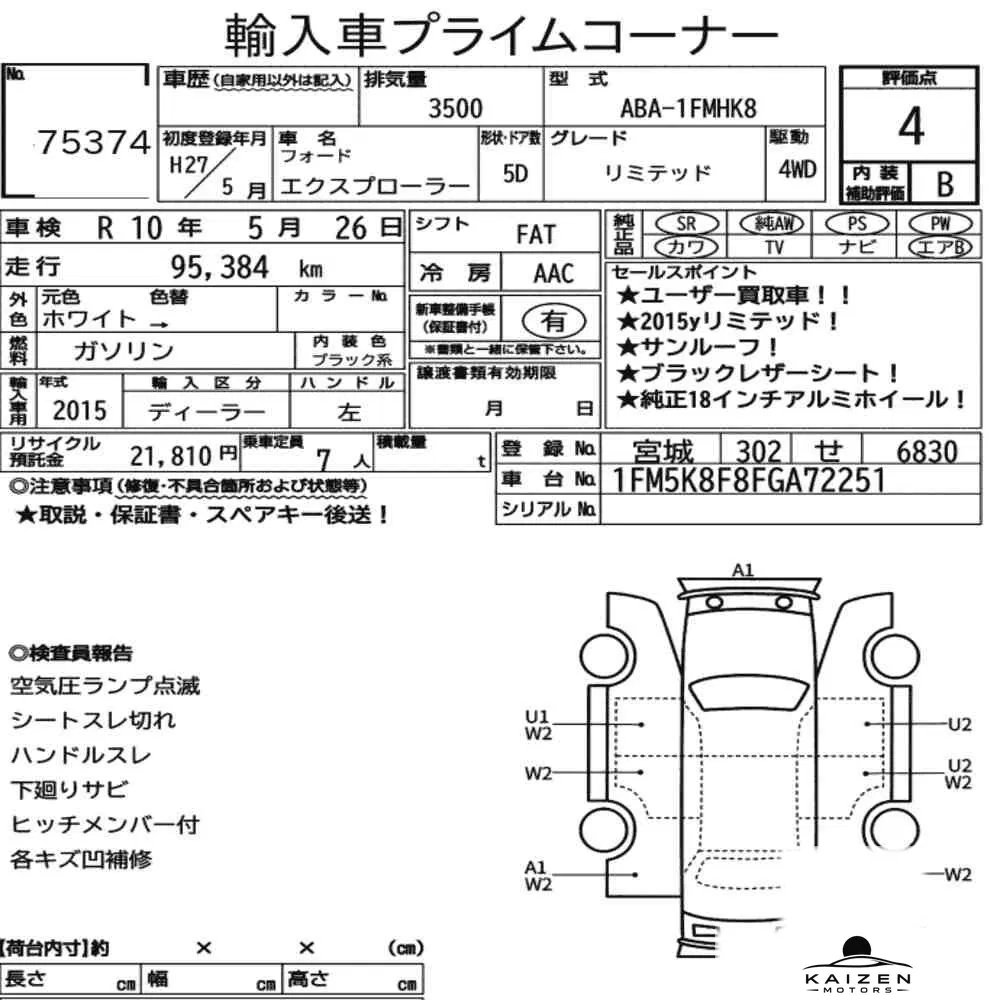 Feuille d'enchère du lot KM-JP-75374