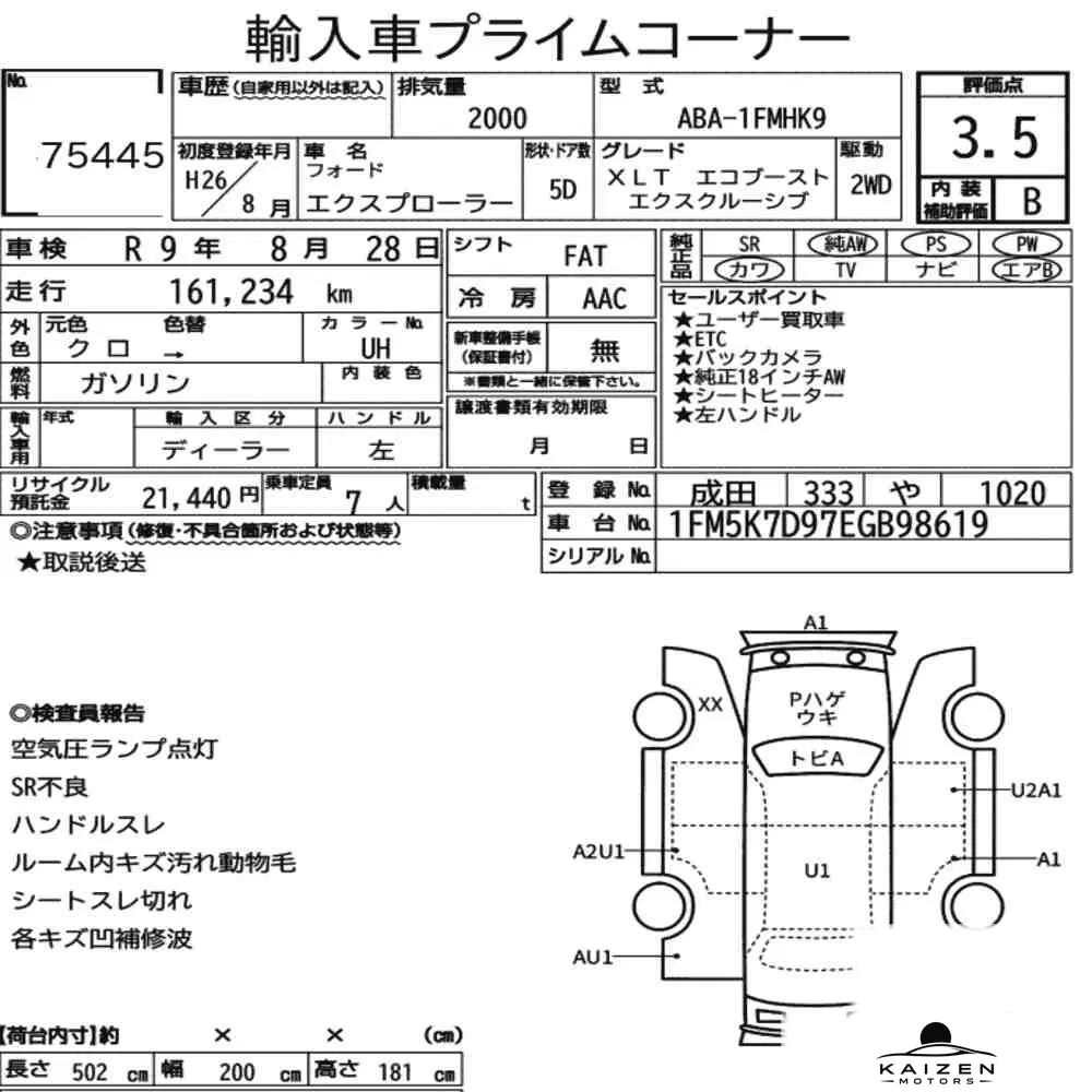 Feuille d'enchère du lot KM-JP-75445