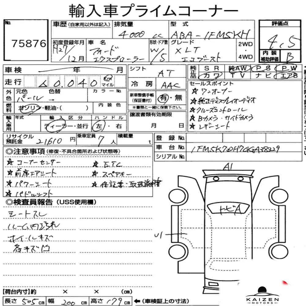 Feuille d'enchère du lot KM-JP-75876