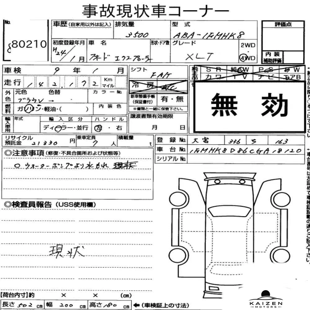 Feuille d'enchère du lot KM-JP-80210