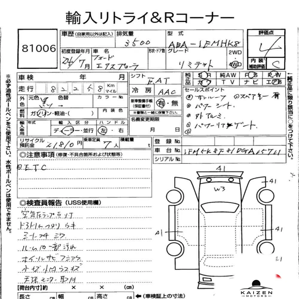 Feuille d'enchère du lot KM-JP-81006