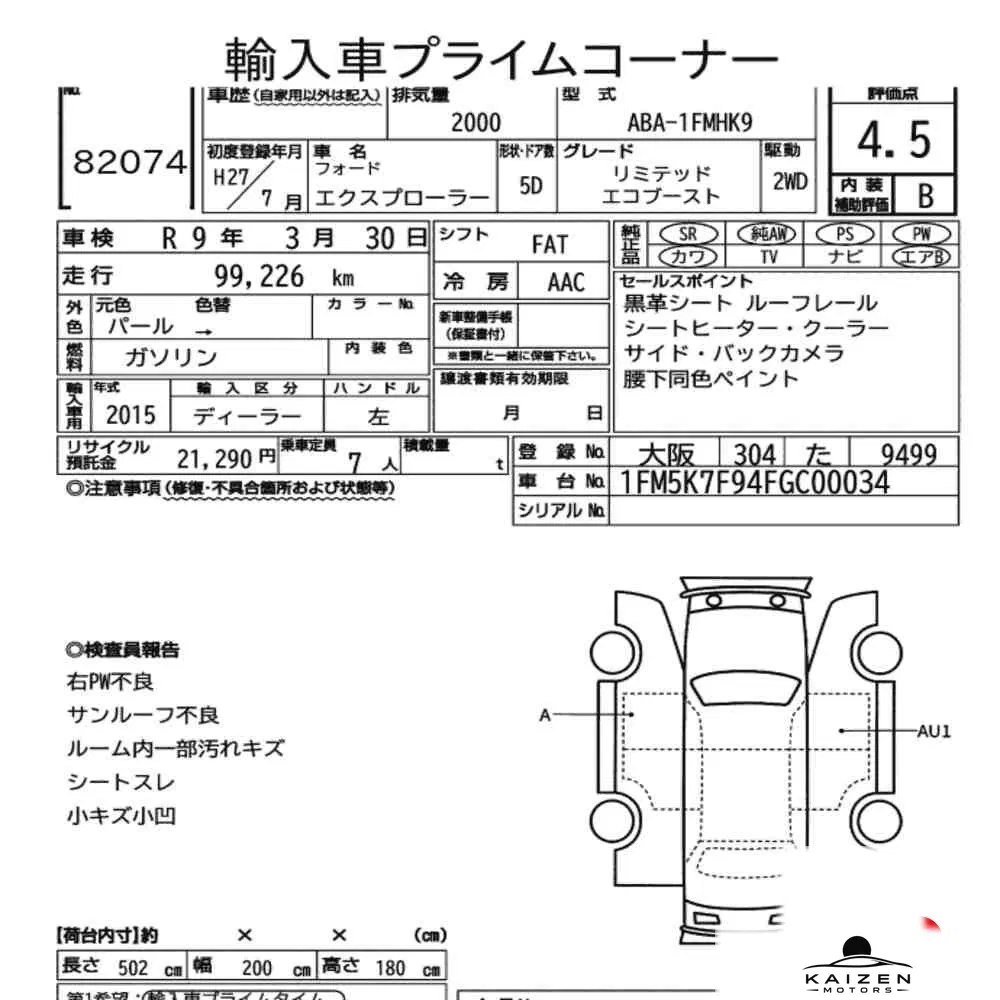 Feuille d'enchère du lot KM-JP-82074