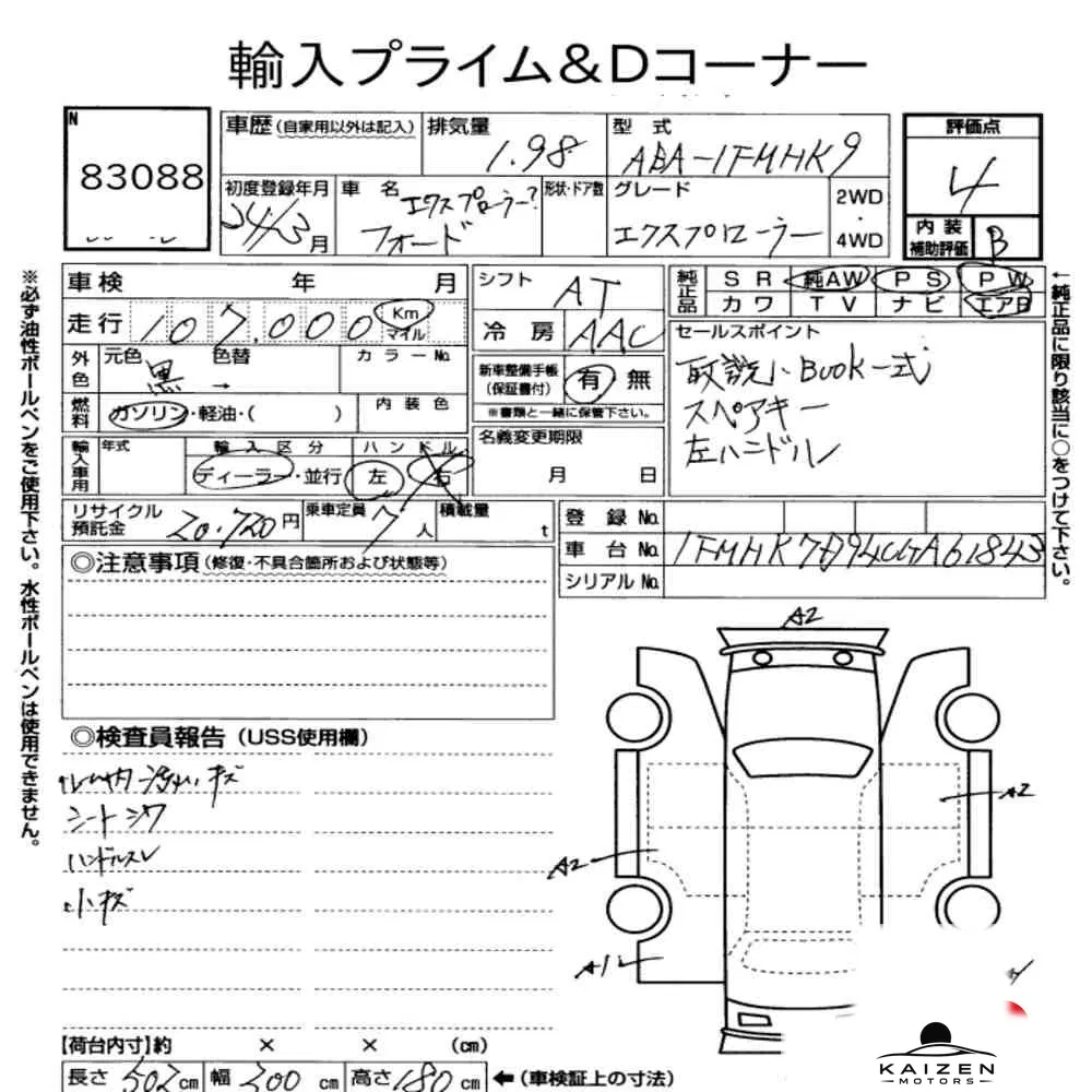 Feuille d'enchère du lot KM-JP-83088