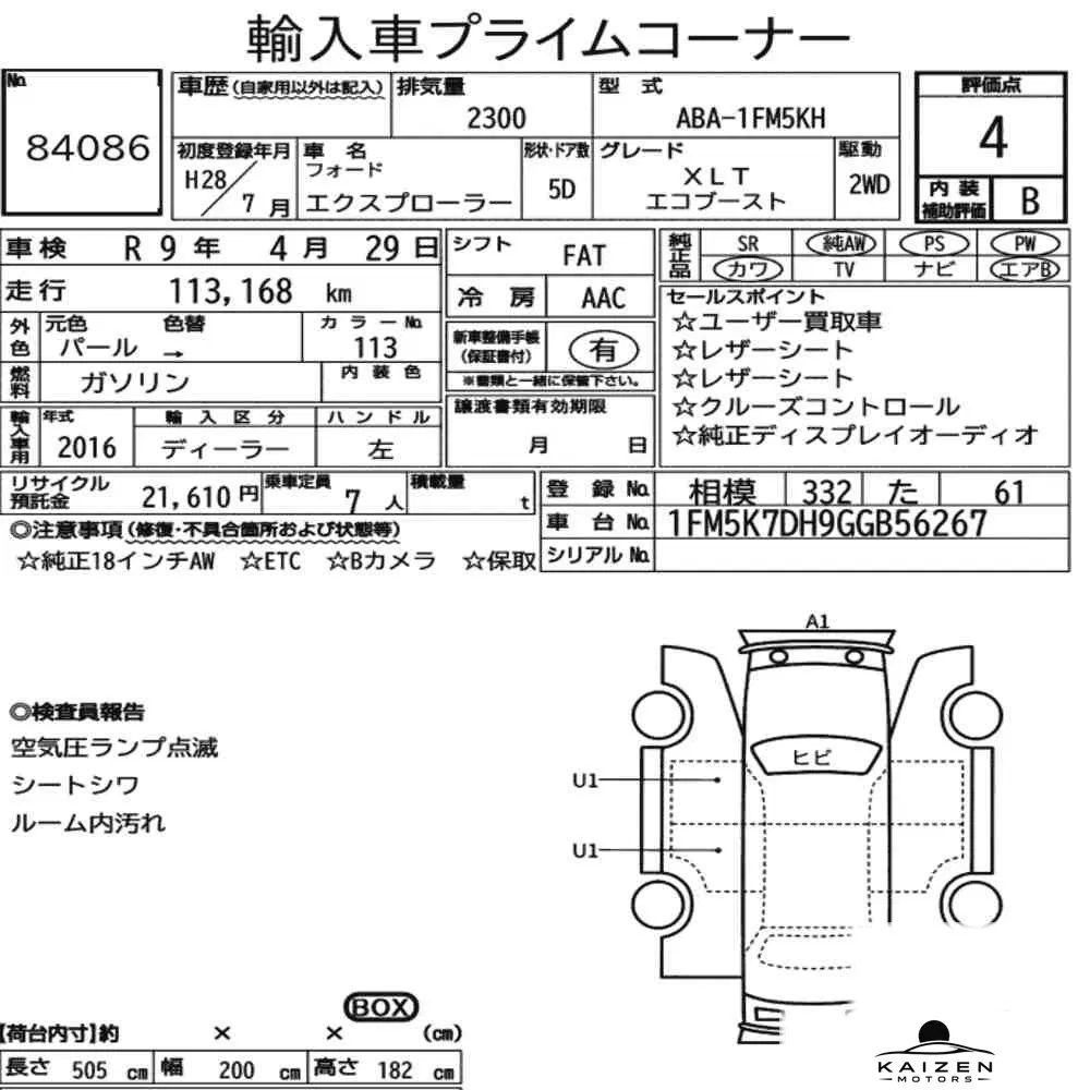 Feuille d'enchère du lot KM-JP-84086