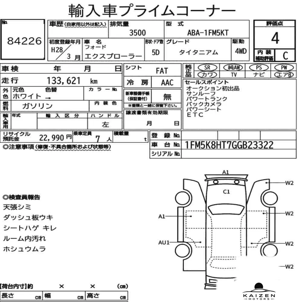 Feuille d'enchère du lot KM-JP-84226