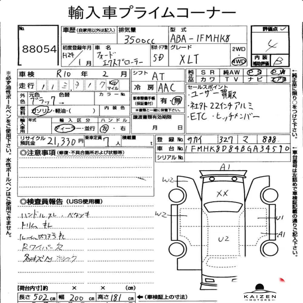 Feuille d'enchère du lot KM-JP-88054