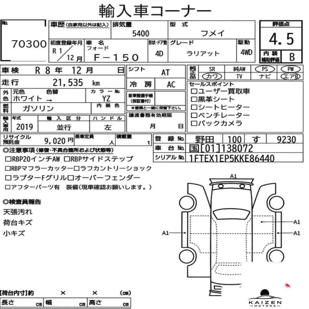 Feuille d'enchère du lot KM-JP-70300