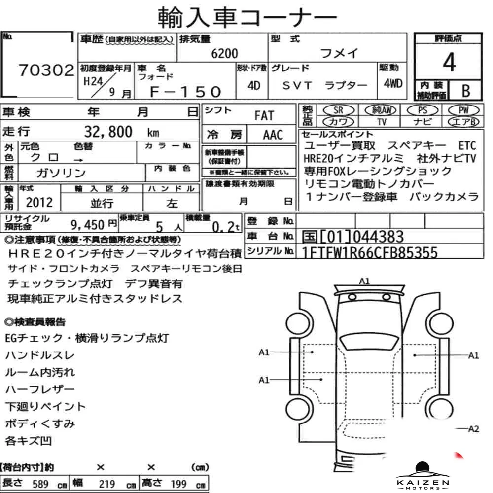 Feuille d'enchère du lot KM-JP-70302