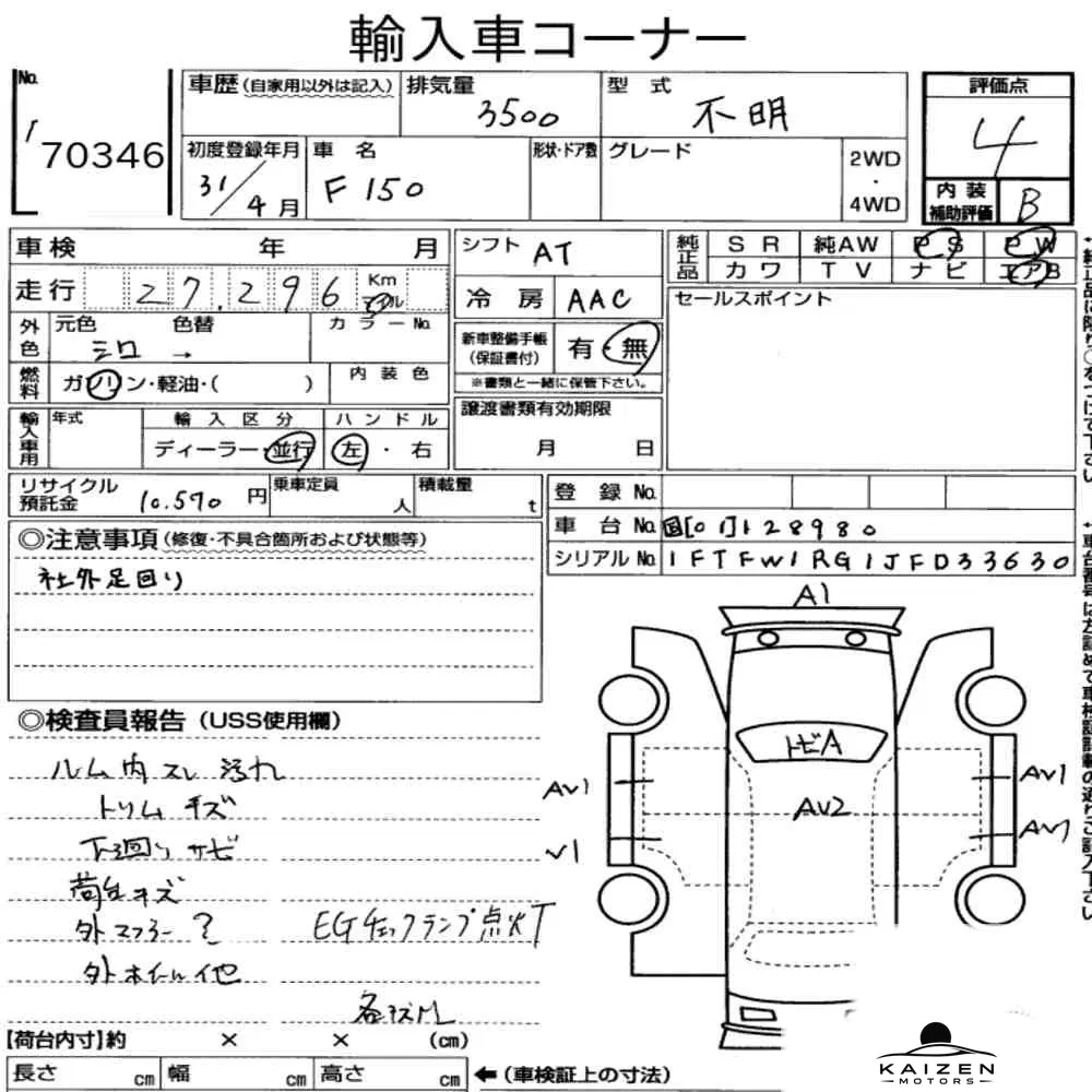 Feuille d'enchère du lot KM-JP-70346