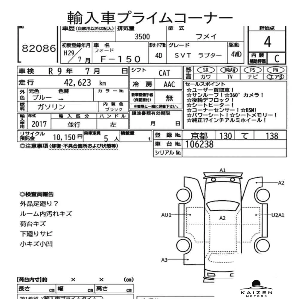 Feuille d'enchère du lot KM-JP-82086