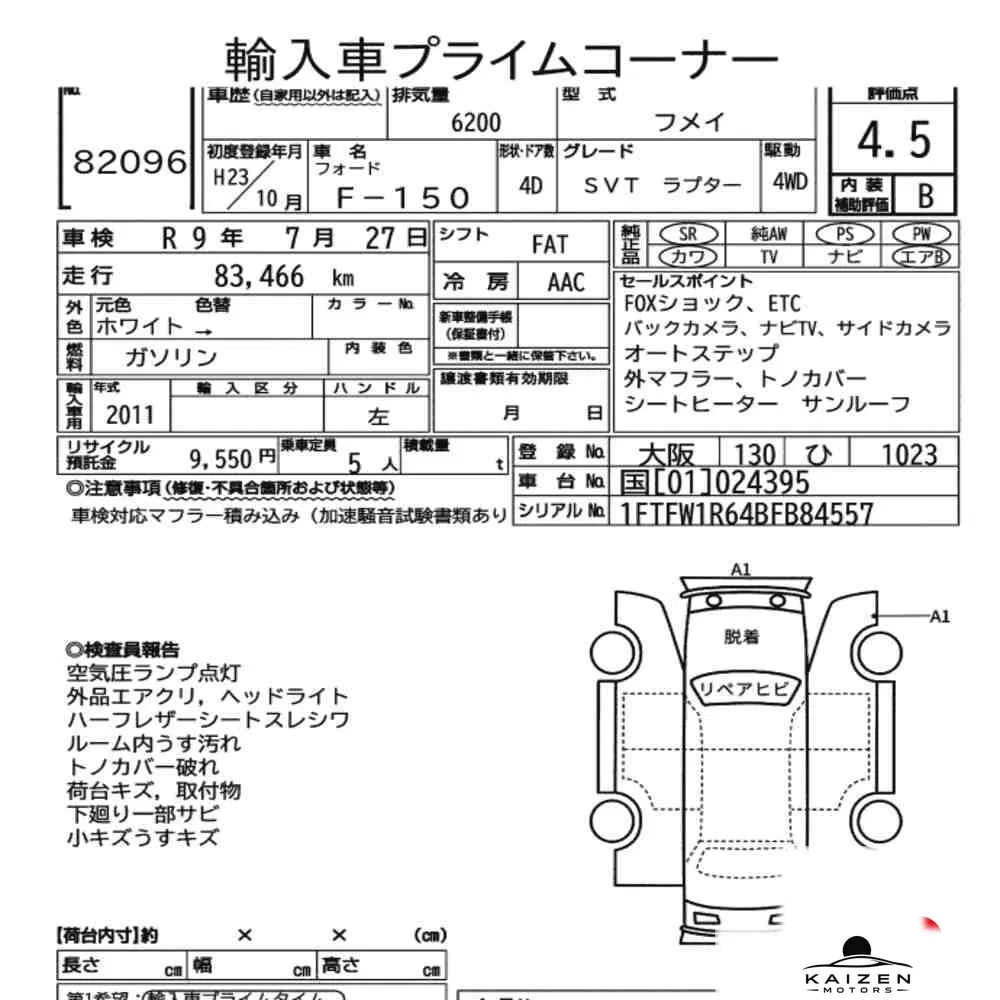 Feuille d'enchère du lot KM-JP-82096
