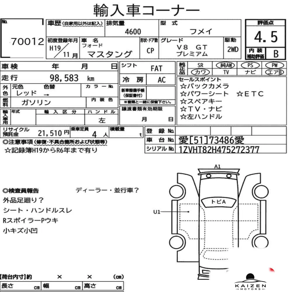 Feuille d'enchère du lot KM-JP-70012
