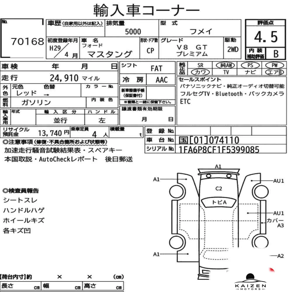 Feuille d'enchère du lot KM-JP-70168