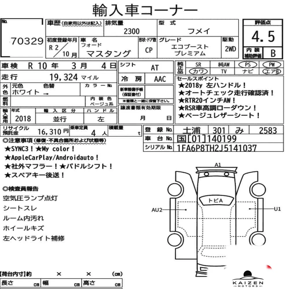 Feuille d'enchère du lot KM-JP-70329