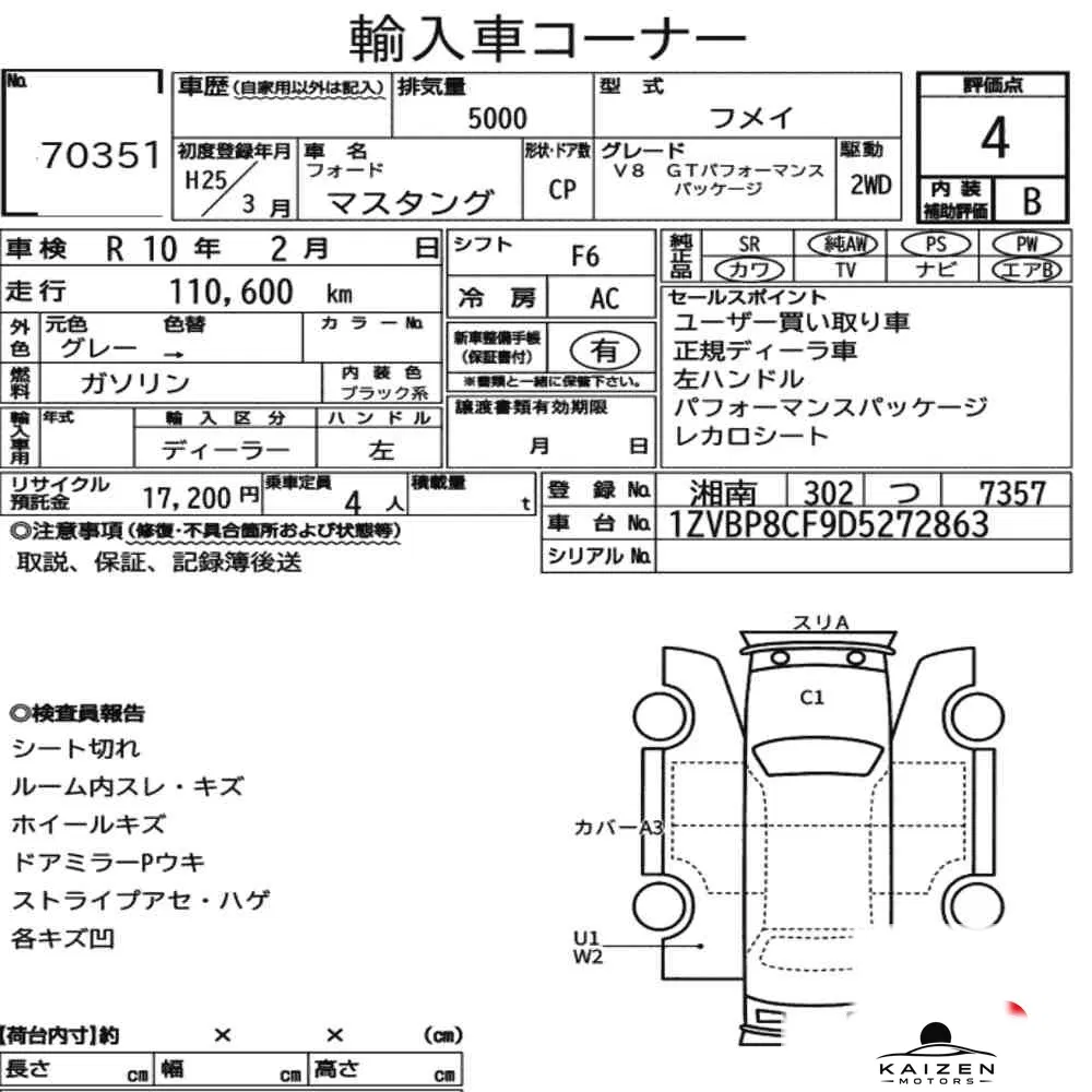 Feuille d'enchère du lot KM-JP-70351