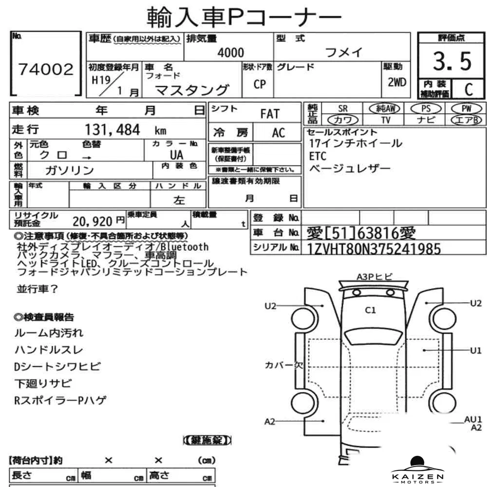 Feuille d'enchère du lot KM-JP-74002
