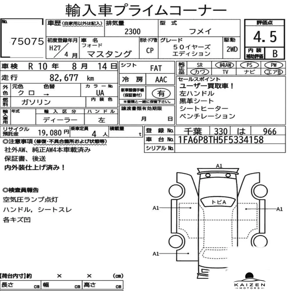 Feuille d'enchère du lot KM-JP-75075