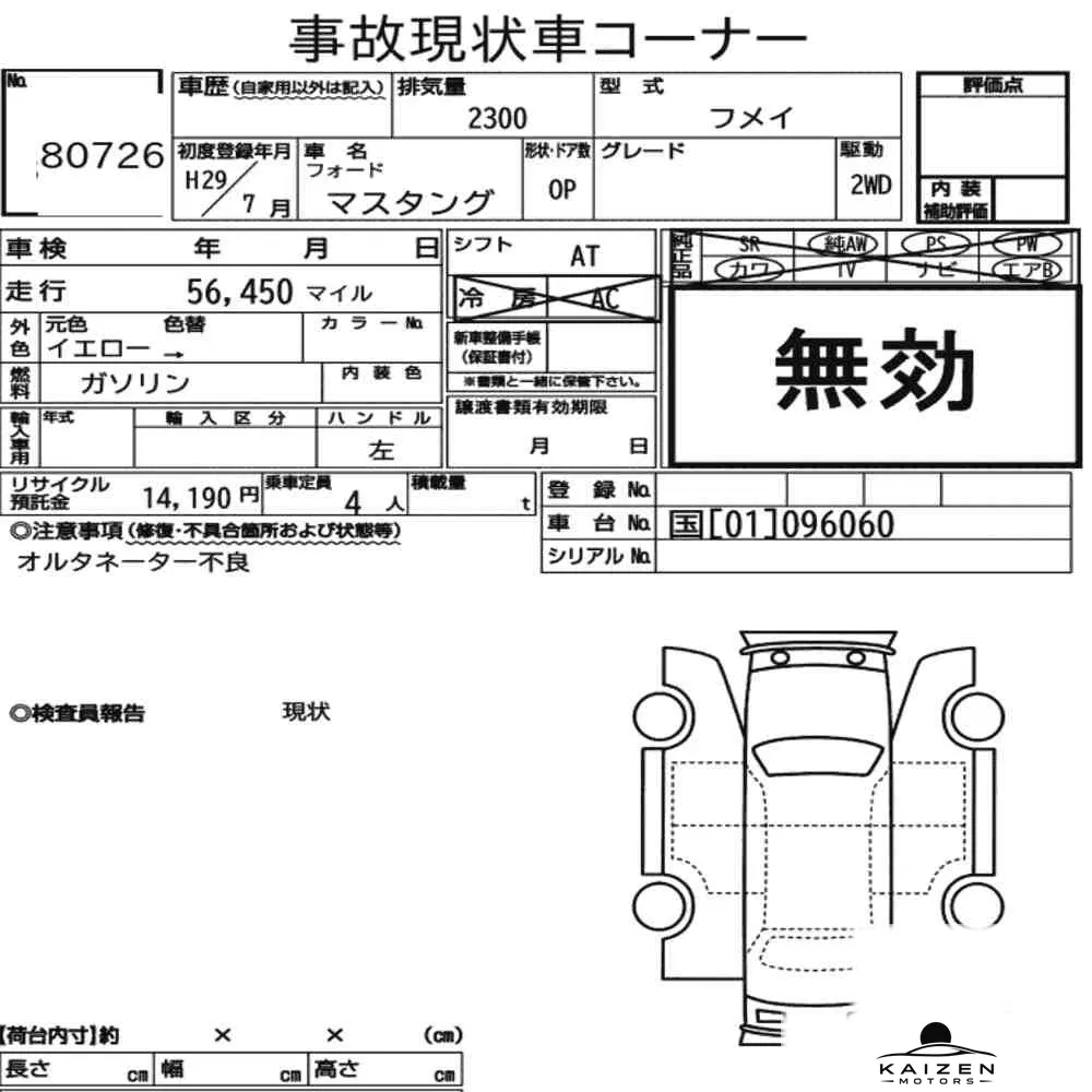 Feuille d'enchère du lot KM-JP-80726