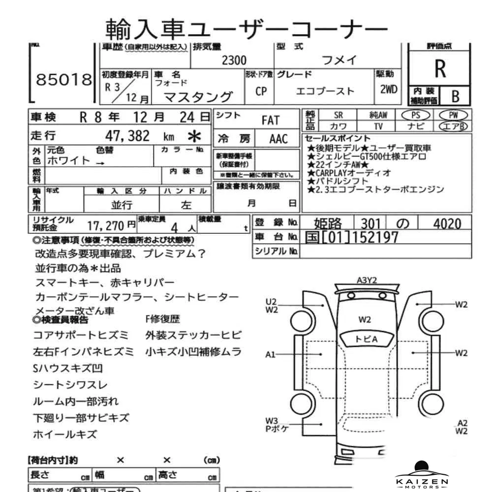 Feuille d'enchère du lot KM-JP-85018