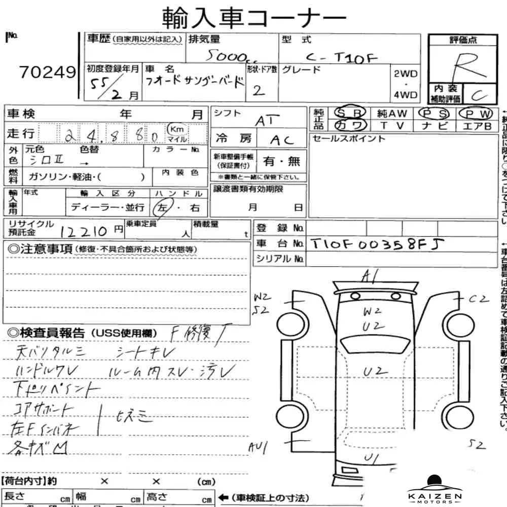 Feuille d'enchère du lot KM-JP-70249