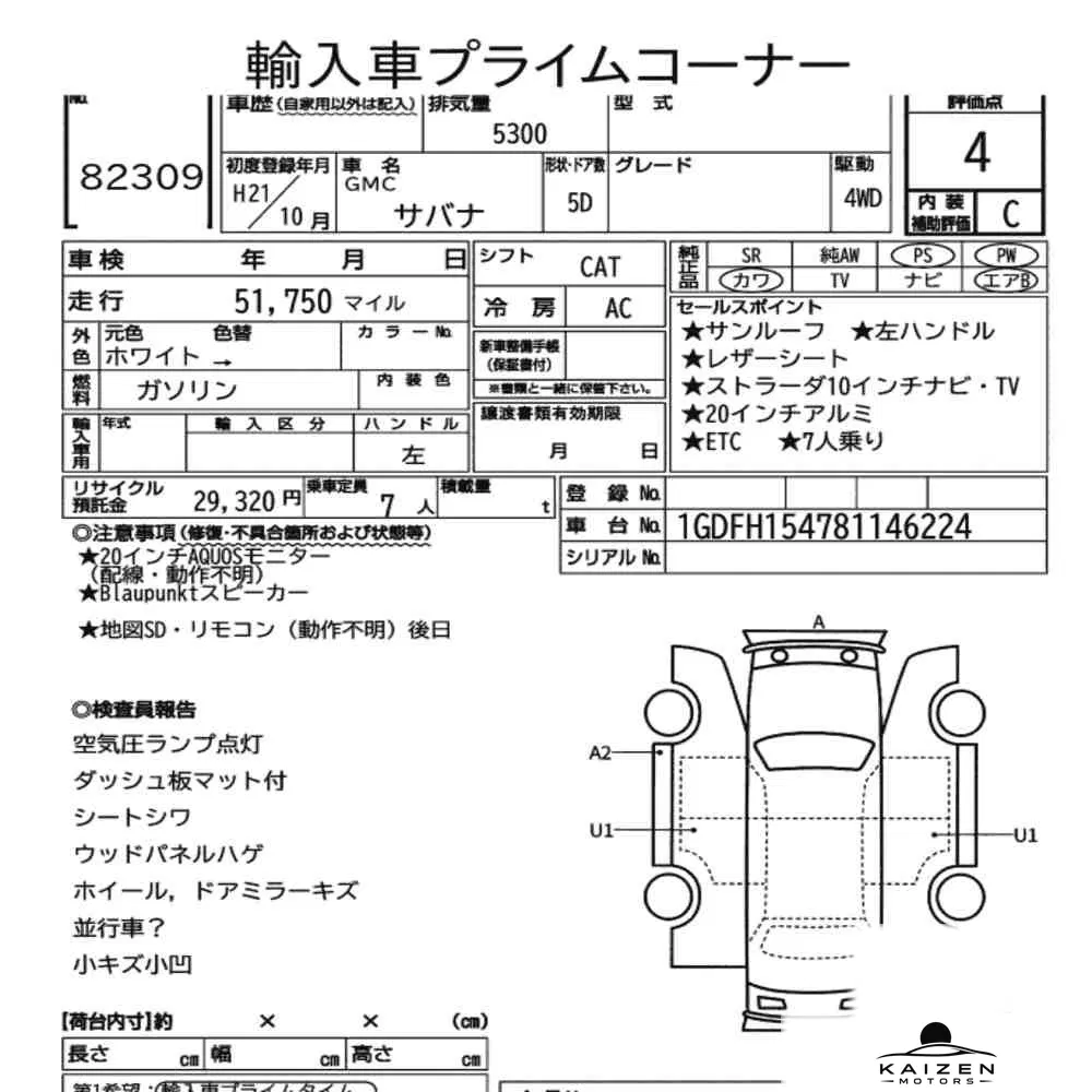 Feuille d'enchère du lot KM-JP-82309