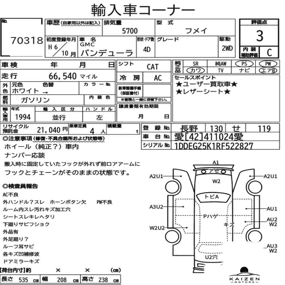 Feuille d'enchère du lot KM-JP-70318