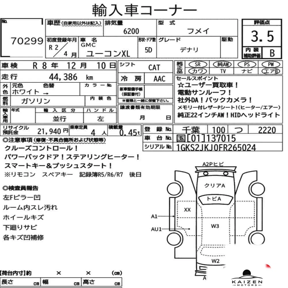 Feuille d'enchère du lot KM-JP-70299
