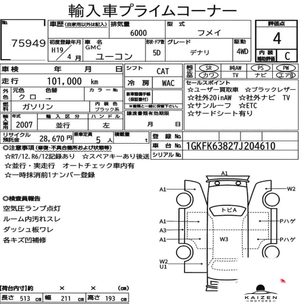 Feuille d'enchère du lot KM-JP-75949