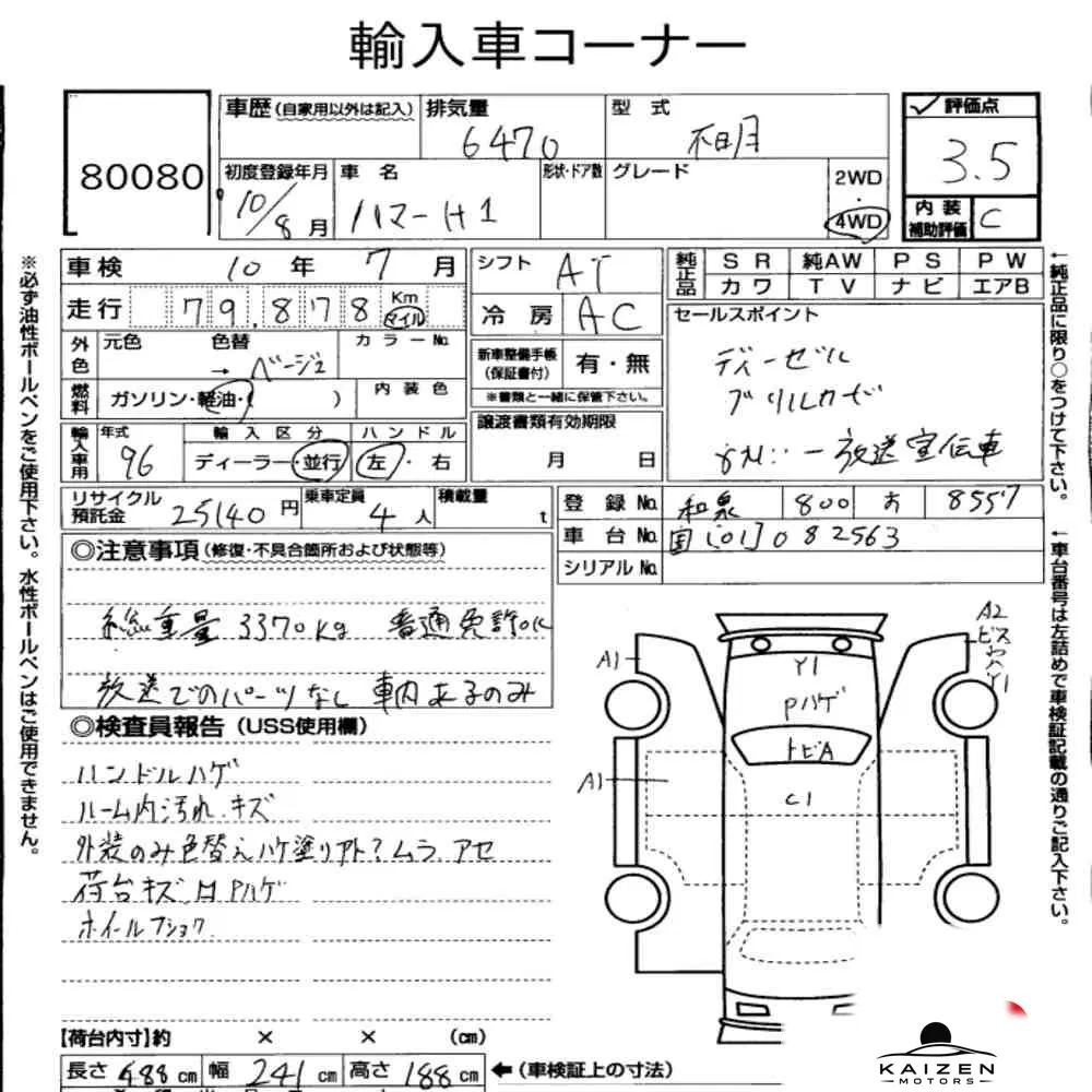 Feuille d'enchère du lot KM-JP-80080