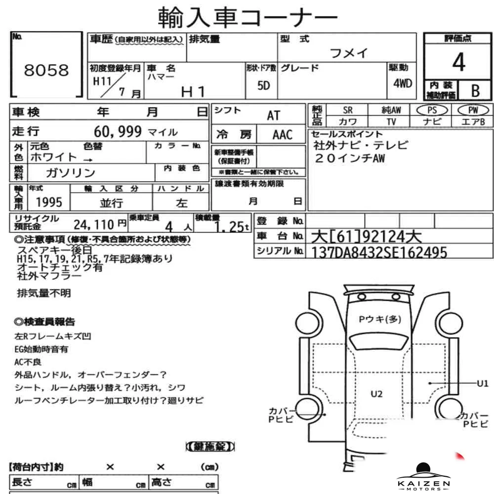 Feuille d'enchère du lot KM-JP-8058