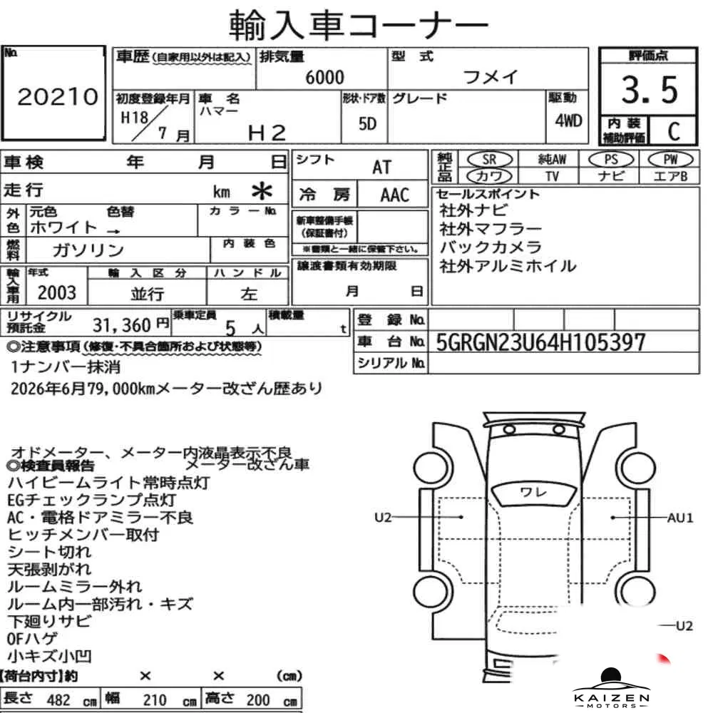Feuille d'enchère du lot KM-JP-20210