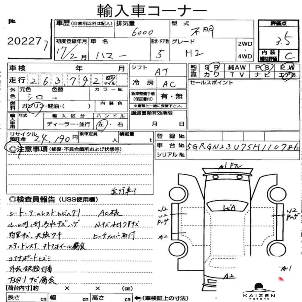 Feuille d'enchère du lot KM-JP-20227