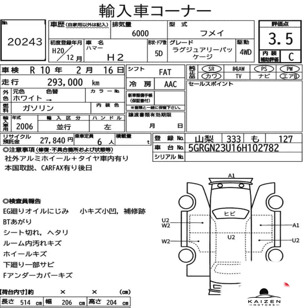 Feuille d'enchère du lot KM-JP-20243