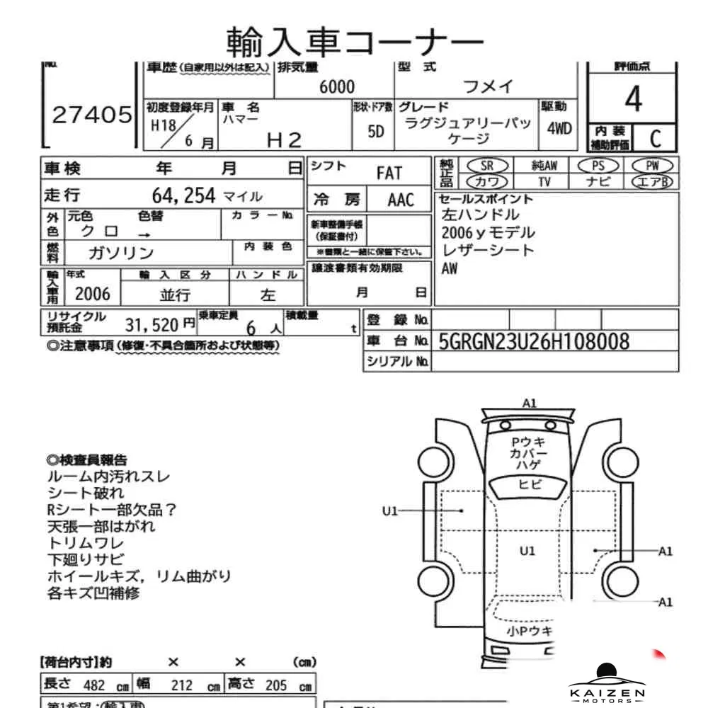 Feuille d'enchère du lot KM-JP-27405