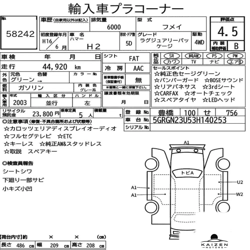 Feuille d'enchère du lot KM-JP-58242