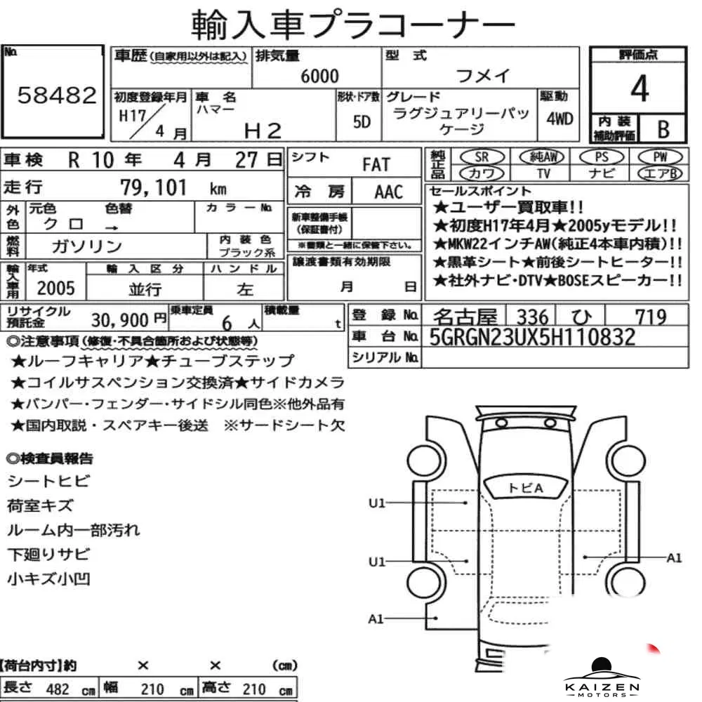 Feuille d'enchère du lot KM-JP-58482