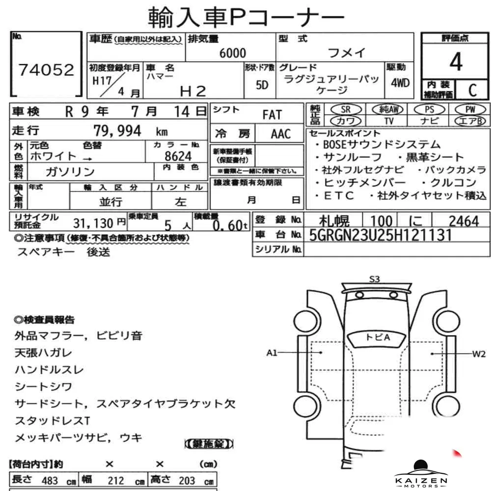 Feuille d'enchère du lot KM-JP-74052