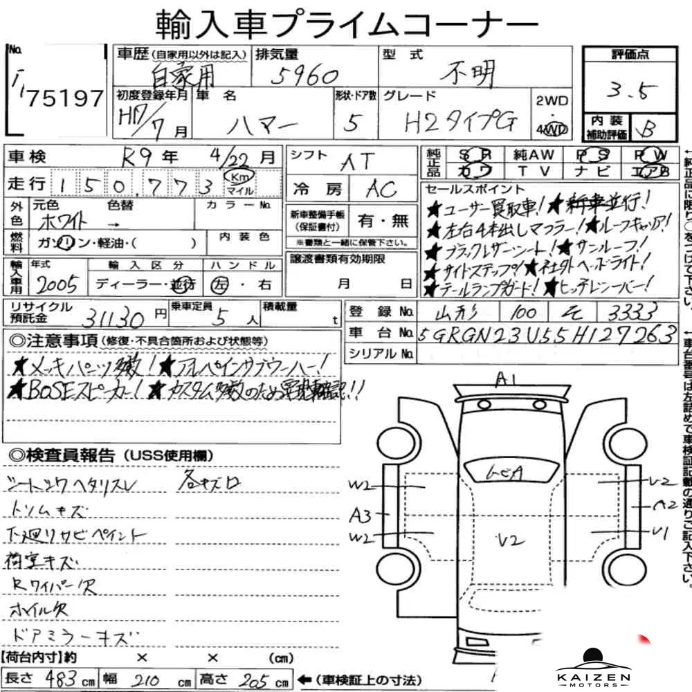 Feuille d'enchère du lot KM-JP-75197