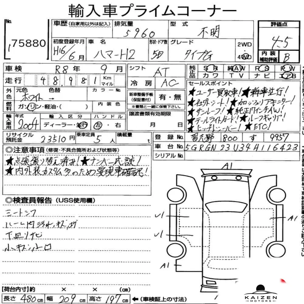 Feuille d'enchère du lot KM-JP-75880